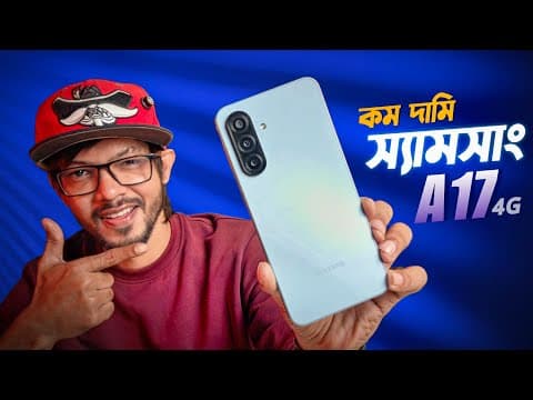 Samsung Galaxy A17 4G front and back design with waterdrop notch and triple camera in gray color